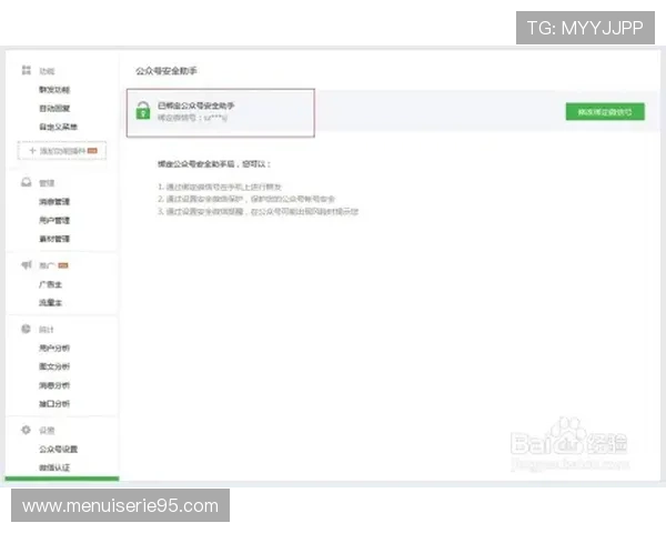 凯发在线官网如何快速注册账号并保障账户安全