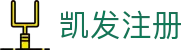 凯发注册 - (中国)长治凯发注册发展股份有限公司欢迎您